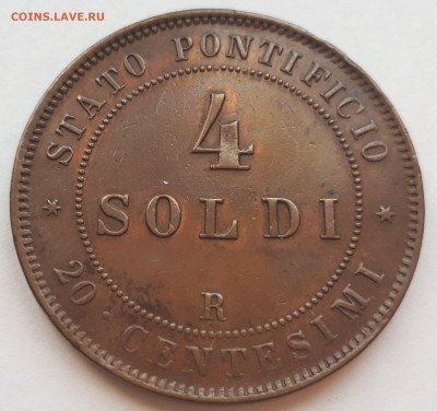  20 чентезими 1867 г. Сохран. - 5
