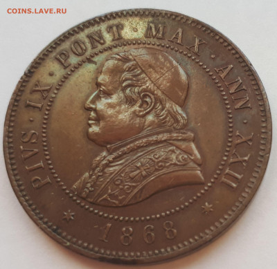  20 чентезими 1868 г. Сохран. - 11