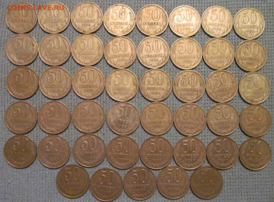 50 копеек 79 - 87 гг, 45 шт оборота - IMG_7263.JPG