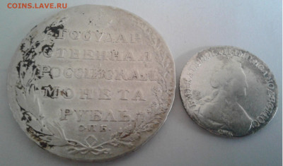 Рубль 1804 спб ФГ и 15коп. 1784 спб - 20200516_112349