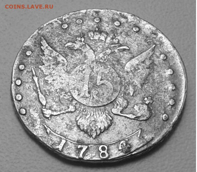 Рубль 1804 спб ФГ и 15коп. 1784 спб - 20200516_113402