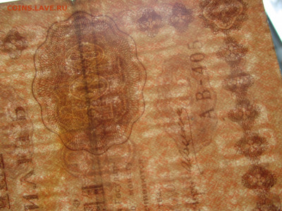 100 руб.1918 год. до 30.05.2020 г. в 21:00. - IMG_9540.JPG