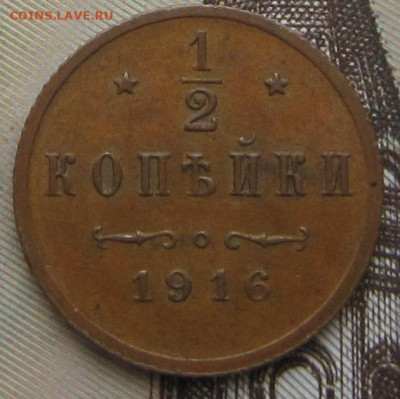 2 копейки 1916 R - 1916 1