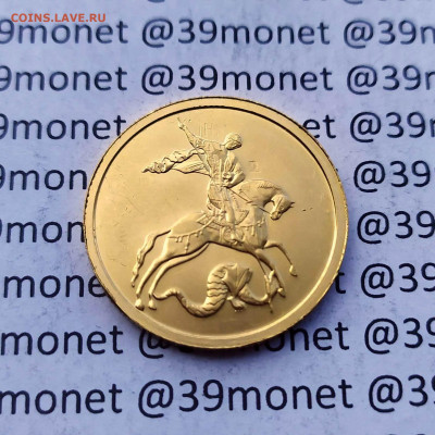 Золото 50 рублей победоносец 2006 на три дня - IMG_20200515_154604
