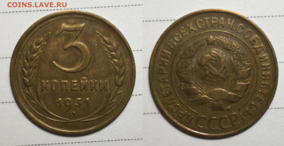 3 Копейки 1931 (2) на сутки, до 17.05.2020 22:00 мсk - 3-31 2
