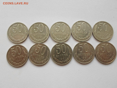 50 копеек 1991 Л, без обращения, 10 шт, до 22.05.20. 22.00 - SAM_6360.JPG