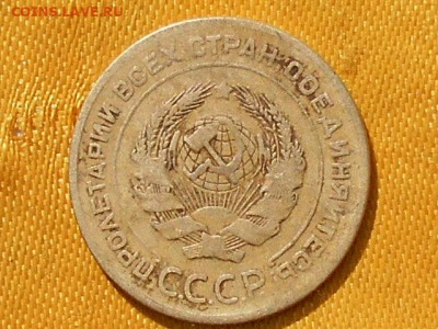 5 Копеек 1926 года - RSCN3275.JPG