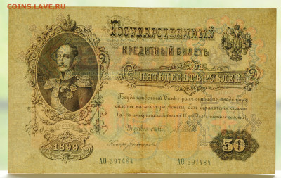 Богатырев,VF+, серия АО! до 22.05 - DSC_2250.JPG