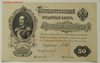 Богатырев,VF+, серия АО! до 22.05 - DSC_2242.JPG