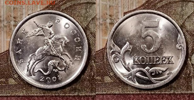 5 к 1997-2009 СПМД ЯРК.ШТ.БЛЕСК 16.5.2020 в 22:00 - 014