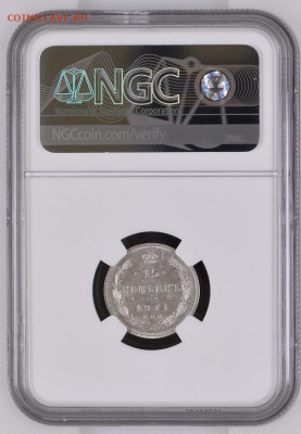 15 копеек 1911 NGC MS64, до 17.05.2020 22:00 мсk - 15 Копеек 1911 NGC MS64 (1)
