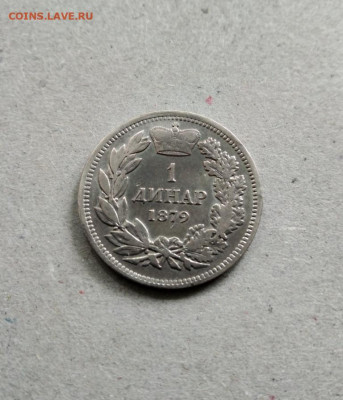 Югославия серебро - Srbia-1