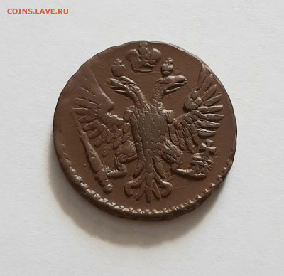 Денга 1750 года. До 19.05. в 22-10 МСК. - 20200516_155940