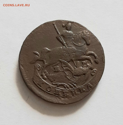 1 копейка 1795 ЕМ. До 19.05. в 22-10 МСК. - 20200516_155601