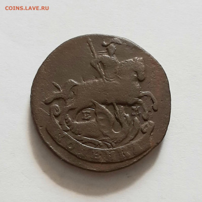 1 копейка 1790 ЕМ. До 19.05. в 22-10 МСК. - 20200516_155645