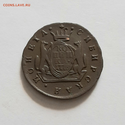 1 копейка 1776 КМ. До 19.05. в 22-10 МСК. - 20200516_155852
