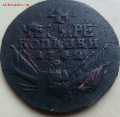 4 копейки 1762 "Барабаны" до 20.05.20 в 22:00 МСК - 2019-12-27 10-23-05_1577432960923.JPG