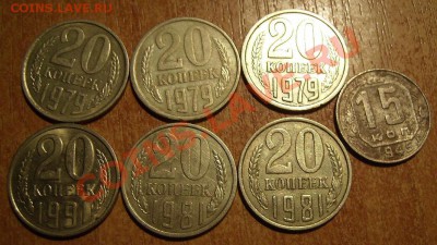 20 копеек 1982 год, шт.3.3 (№ 148 по Федорину) - 3333 111.JPG