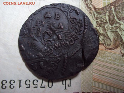 Денга 1731 (брак) до 20.05.20 в 22:00 МСК - DSC04030.JPG