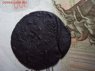 Денга 1731 (брак) до 20.05.20 в 22:00 МСК - DSC04032.JPG