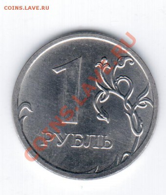 1руб. 2009 ММД- Раскол. - 22 048