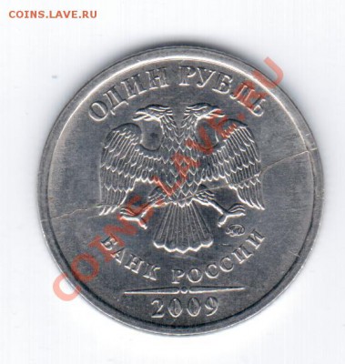 1руб. 2009 ММД- Раскол. - 22 049