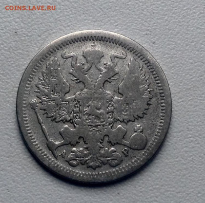 20 копеек 1901 ФЗ ,20 копеек 1902  АР (R)  до 22.00 19.5 - image