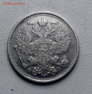 20 копеек 1901 ФЗ ,20 копеек 1902  АР (R)  до 22.00 19.5 - image