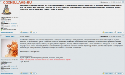 Про СССР - Screenshot_2020-05-16 (1) про Украину - Монеты России и СССР