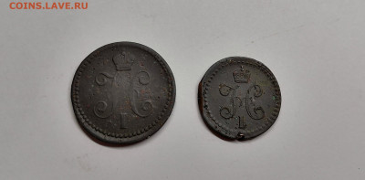 2 копейки,1 копейка 1840г - IMG_20200516_191952