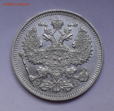 20 копеек 1909 года ЭБ, UNC- До 21.05.2020 г. - SDC15813.JPG