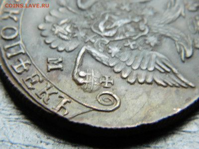 5 копеек  КМ  1783 г до 22-00  19.05.2020 - DSCN5746