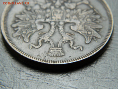 5 копеек ЕМ 1866 года ЕМ до 22-00 19.05.2020 - DSCN5760
