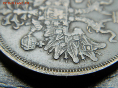 5 копеек ЕМ 1866 года ЕМ до 22-00 19.05.2020 - DSCN5759