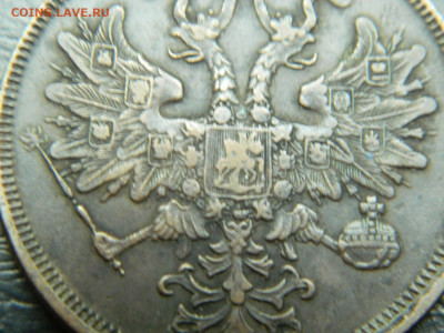 5 копеек ЕМ 1866 года ЕМ до 22-00 19.05.2020 - DSCN5757