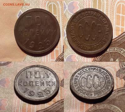 Полкопейки 1925 год до 21.05.20 в 22:00 мск - Новый Холст