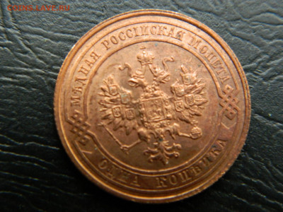 1 копейка 1913, 1914, 1915 гг до 22-00 19.05.2020 - DSCN5769