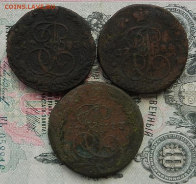5 копеек 1773. 83. 84 ЕМ. до 20.05	Сообщение - DSCN4439.JPG