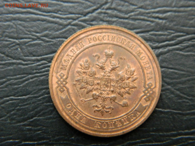 1 копейка 1913, 1914, 1915 гг до 22-00 19.05.2020 - DSCN5777