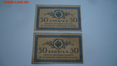 Пара бон 50 копеек - 21-05-20 - 23-10 мск - P2240444.JPG