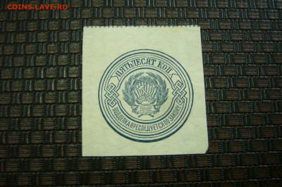 50 копеек 1923 года - 21-05-20 - 23-10 мск - P2200804.JPG