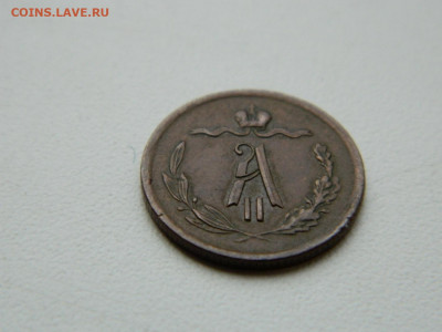 2 копейки  ЕМ 1873 года до 19.05.2020 22-00 - DSCN5557