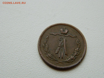 2 копейки  ЕМ 1873 года до 19.05.2020 22-00 - DSCN5556