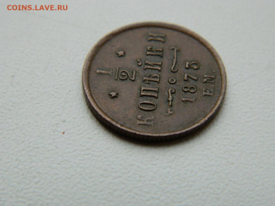 2 копейки  ЕМ 1873 года до 19.05.2020 22-00 - DSCN5555