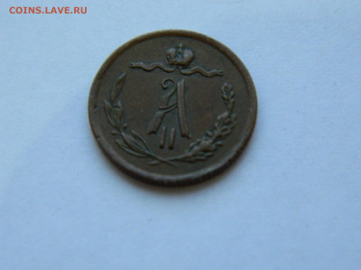 2 копейки  ЕМ 1873 года до 19.05.2020 22-00 - DSCN5445