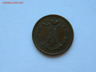 2 копейки  ЕМ 1873 года до 19.05.2020 22-00 - DSCN5444