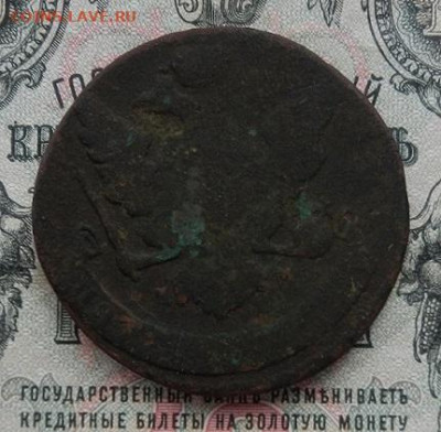 5 копеек 1759 г. ММ. до 20.05 - DSCN2806.JPG