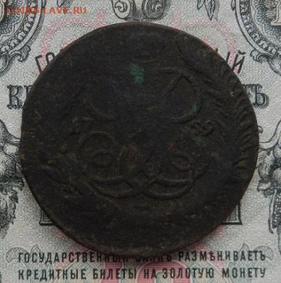 5 копеек 1759 г. ММ. до 20.05 - DSCN2803.JPG
