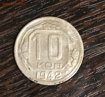 10 копеек 1942 - J1VmuIfKxSI