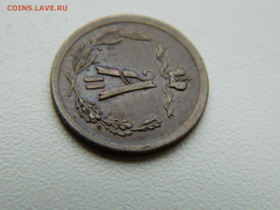 2 копейки  СПБ 1880 года до 19.05.2020 22-00 - DSCN5547
